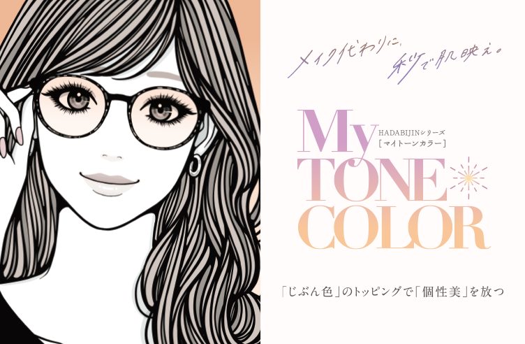 My TONE COLOR