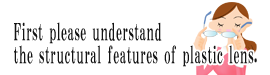 First please understand the structural features of plastic lens.