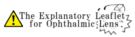 The Explanatory Leaflet for Ophthalmic Lens