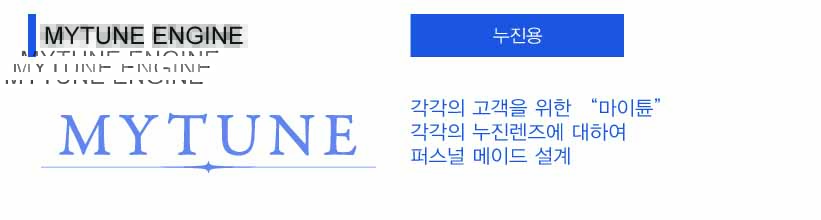MYTUNE